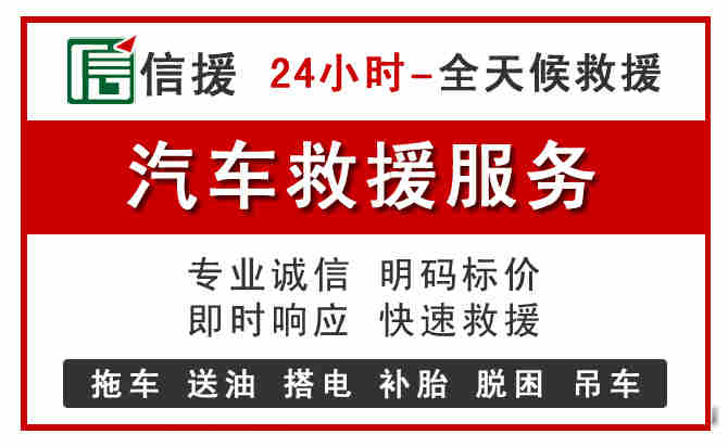 临高中途汽车送机油
