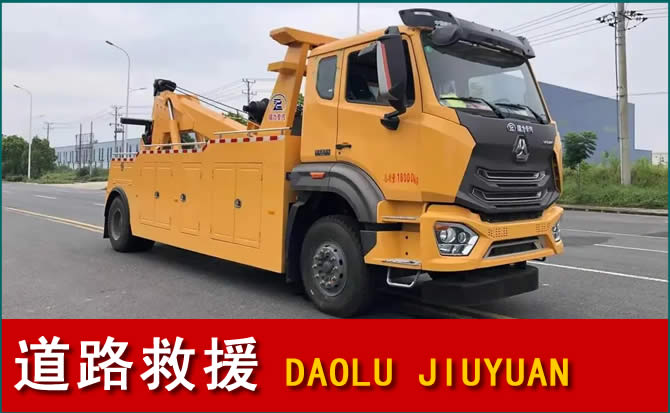 临高道路救援汽车送水