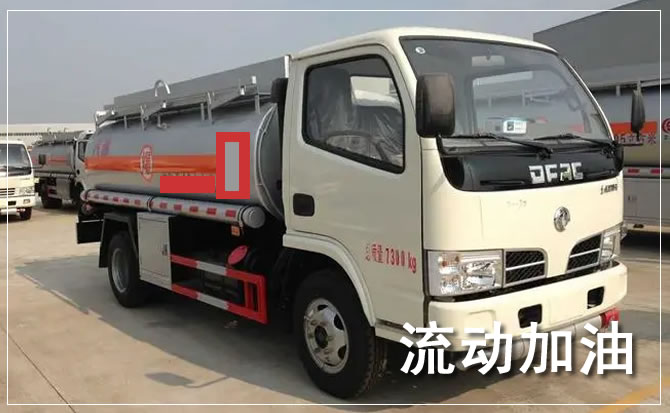 临高道路救援汽车送机油