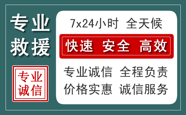 临高汽车救援送柴油
