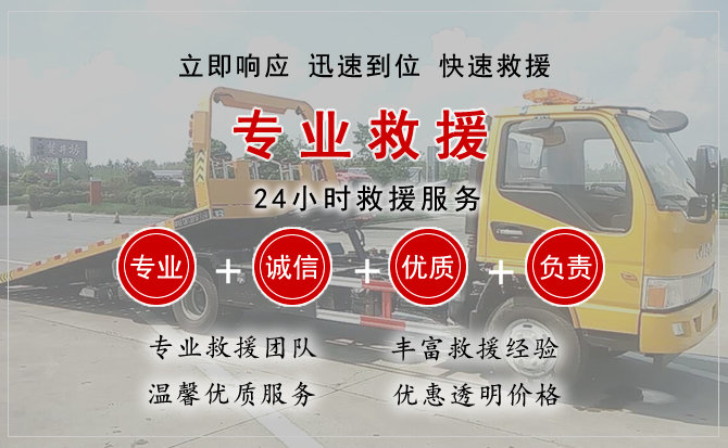  临高汽车中途送油救援电话